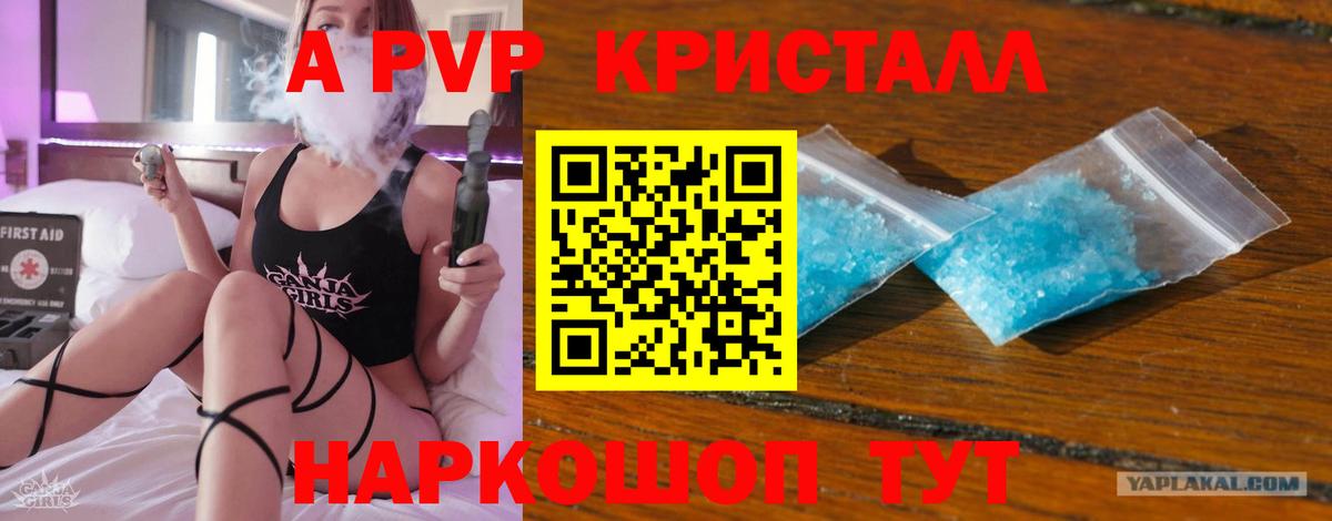 Альфа ПВП мука  Вход с VPN  Alfa_PVP  Курчалой  Alpha PVP крисы CK 