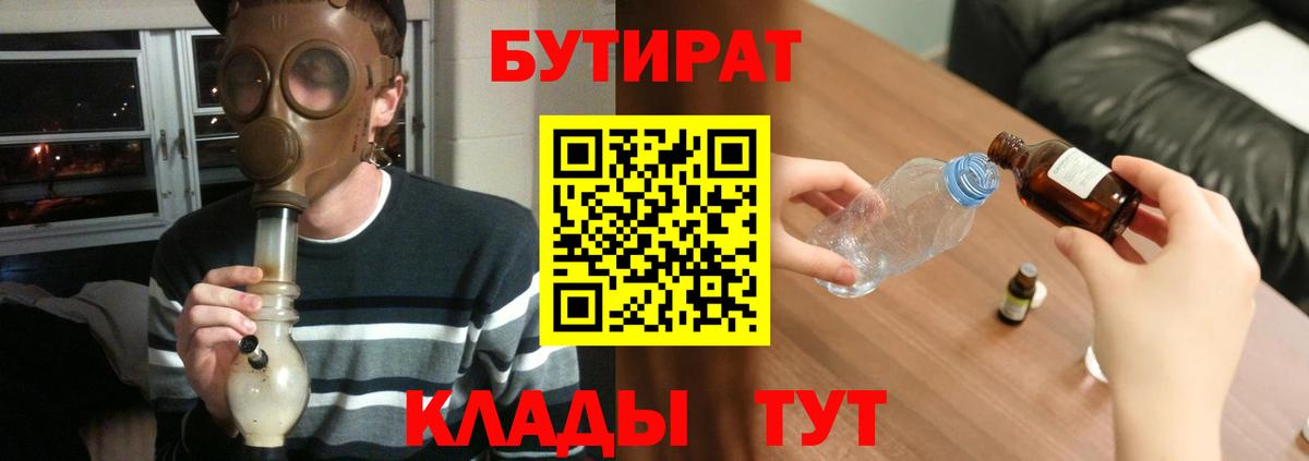 БУТИРАТ BDO 33%  Вход с VPN  Бутират  Курчалой 