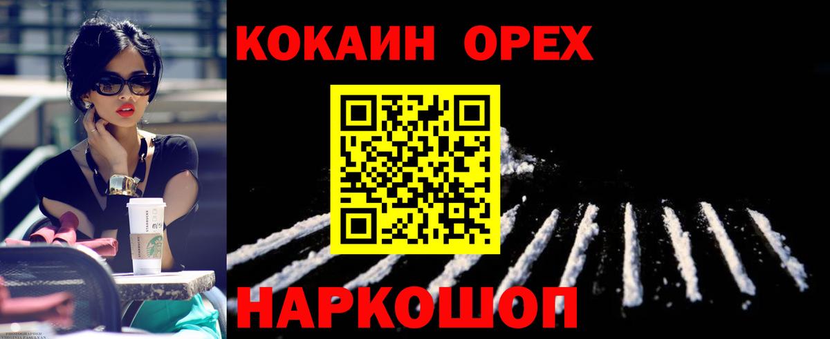 COCAIN 99%  Кокаин VHQ  Курчалой  Cocaine  Вход с VPN 