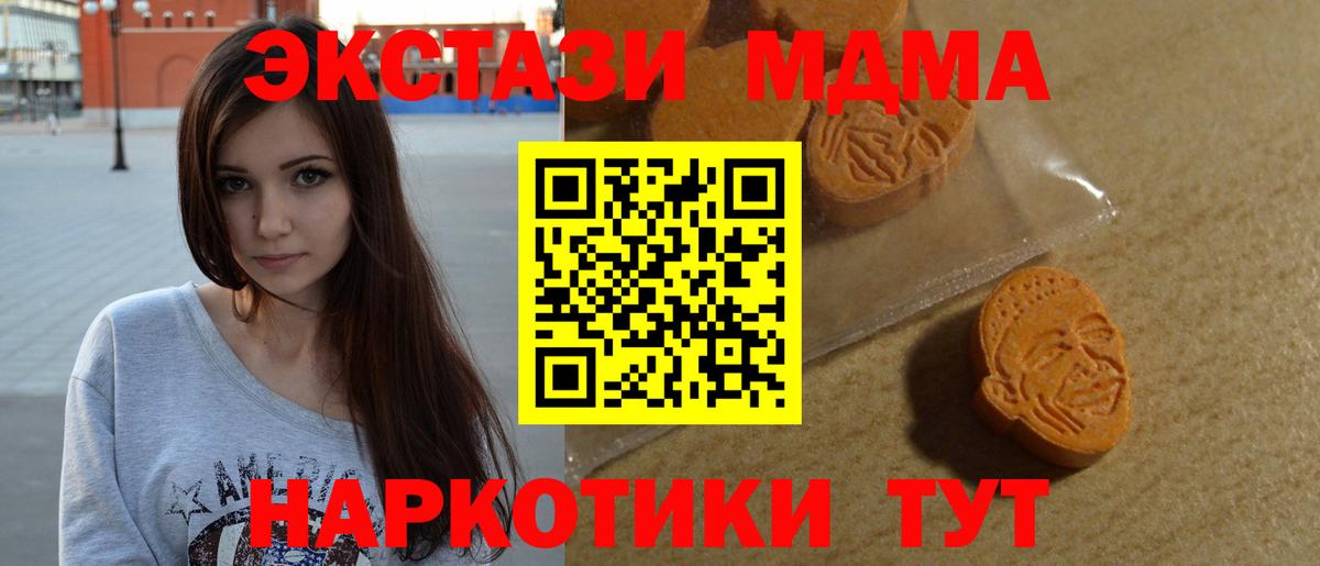 Экстази 250 мг  Экстази  darknet клад  купить наркотик  Вход с VPN  Курчалой  ЭКСТАЗИ таблы 