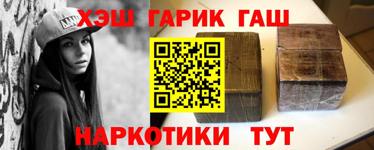 Гашиш хэш  Гашиш гашик  ГАШ  Курчалой  Вход с VPN 
