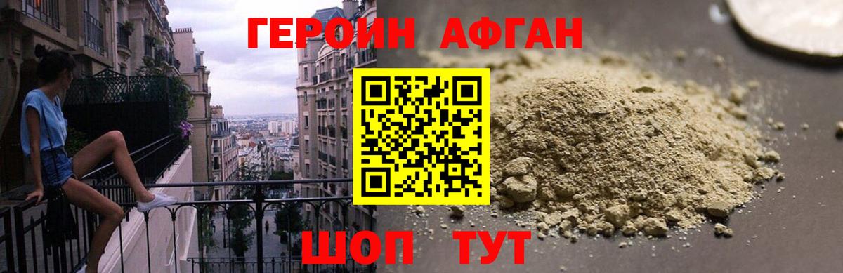 Героин Heroin Курчалой