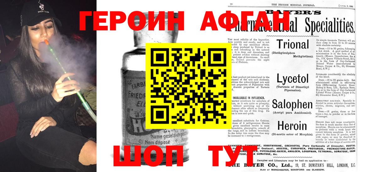 Курчалой  ГЕРОИН VHQ  Вход с VPN 