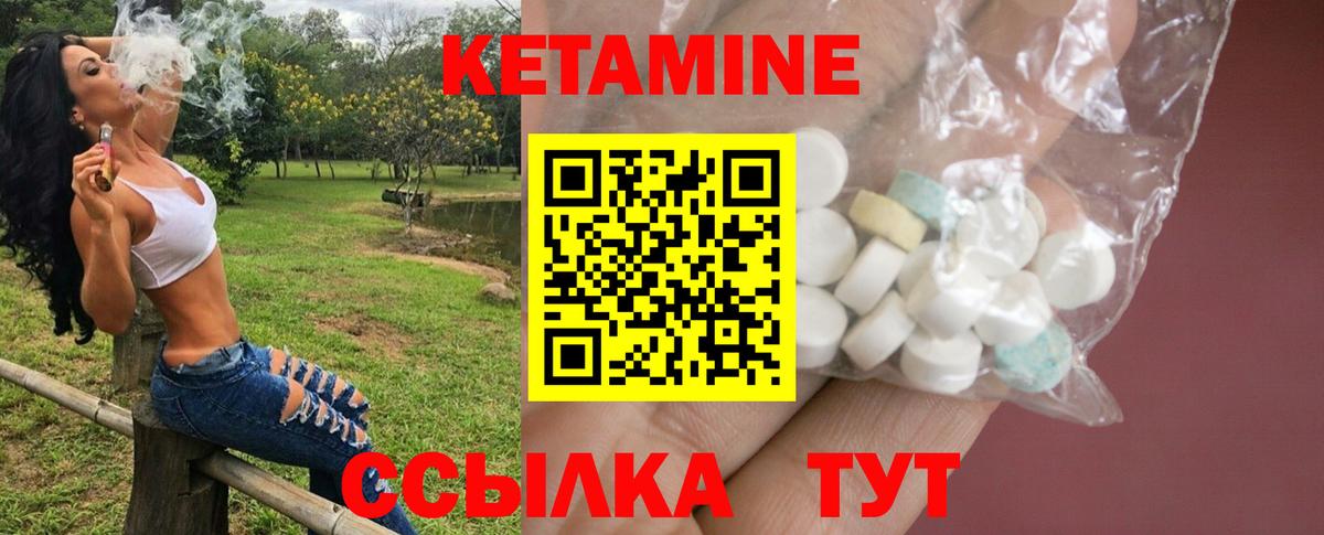 Курчалой  КЕТАМИН ketamine  Вход с VPN 
