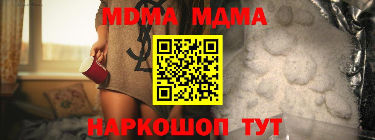 MDMA Molly  MDMA кристаллы  MDMA  Курчалой  Вход с VPN 