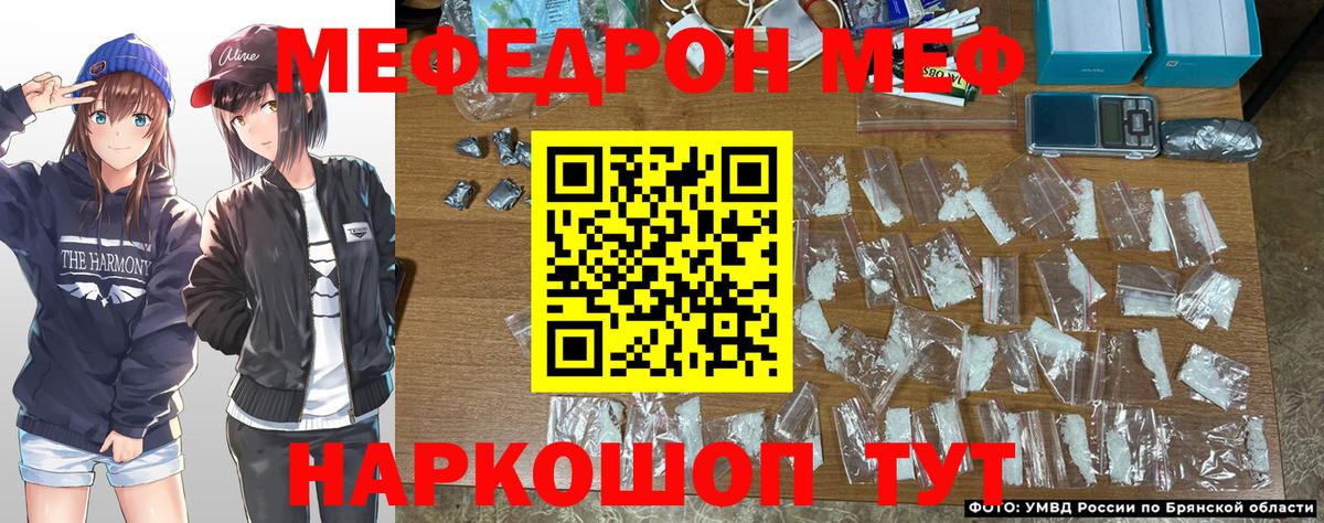 Меф кристаллы  Вход с VPN  Курчалой  МЕФ мука 