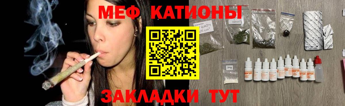 Меф мяу мяу кристаллы Курчалой
