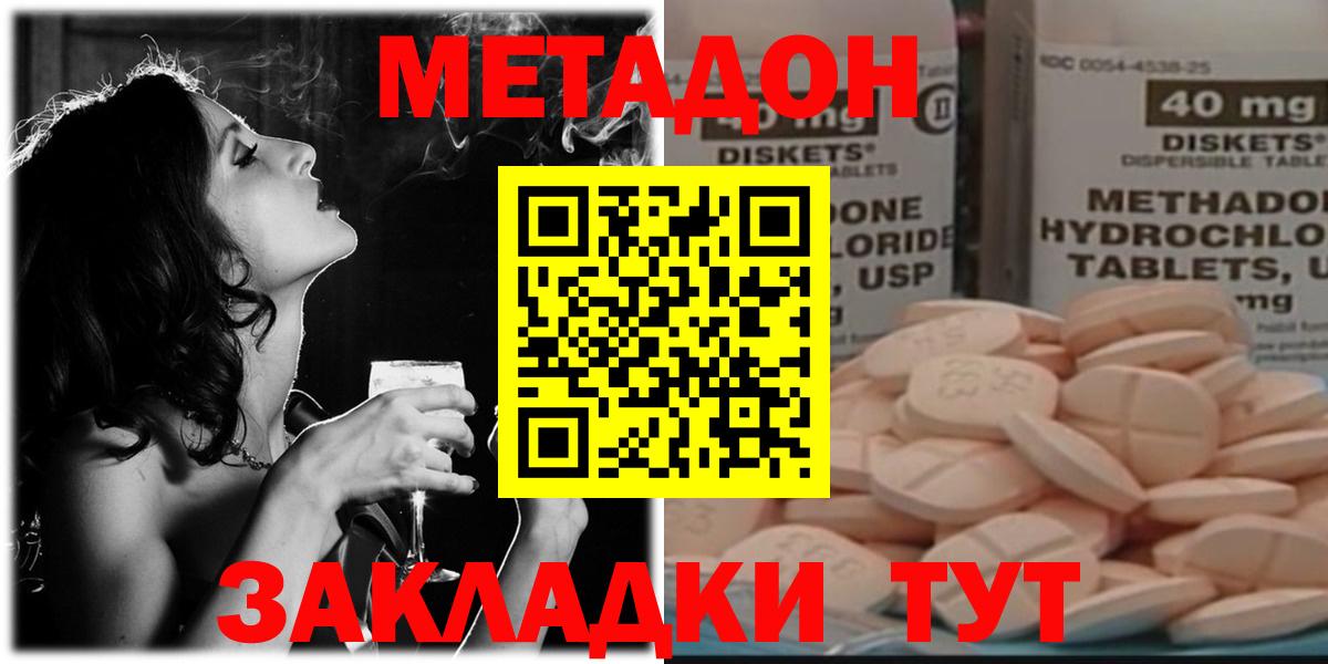 Курчалой  МЕТАДОН methadone  МЕТАДОН кристалл  Вход с VPN 