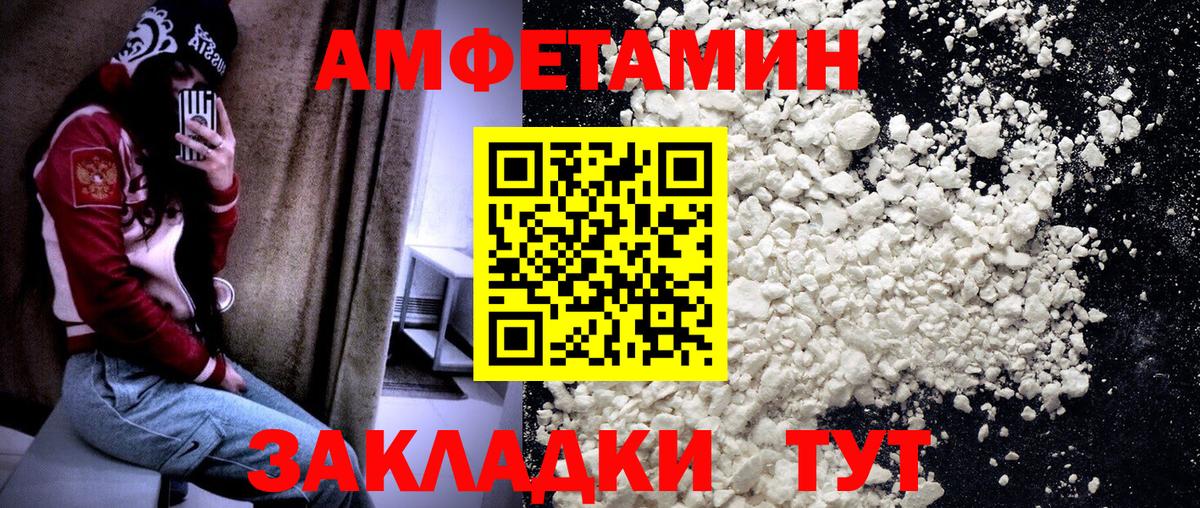 МЕТАМФЕТАМИН мет Курчалой