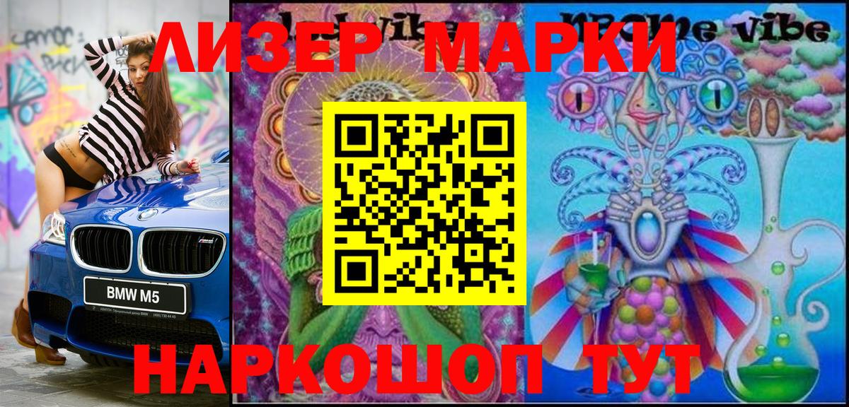 Марки NBOMe 1,8мг  Вход с VPN  Курчалой  Марки NBOMe 1,8мг 