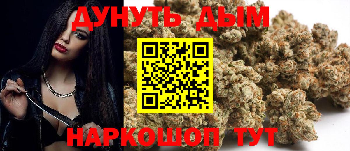 Бошки Шишки тримм  Конопля гибрид  Каннабис White Widow  Вход с VPN  Бошки марихуана White Widow  Курчалой 